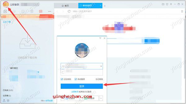 点击左上角图标，弹出登录界面，可以输入迅雷账号密码进行登录