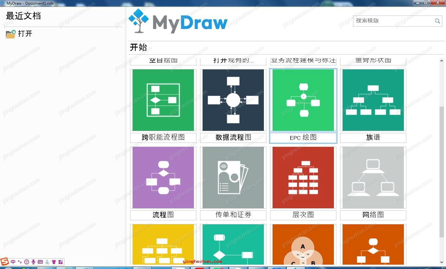 MyDraw功能选择界面截图