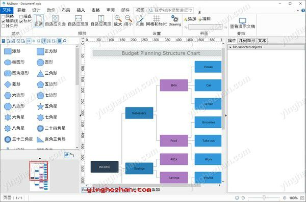 MyDraw思维导图界面截图