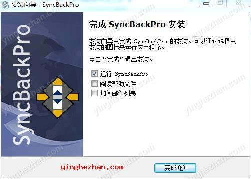 syncbackpro官方软件安装完成