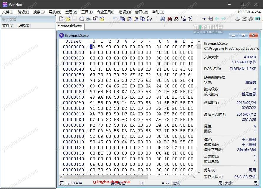 winhex 16进制编辑器