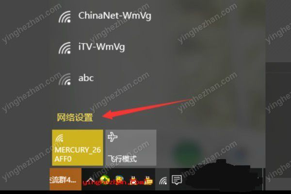 win10查询当前连接wifi的WiFi密码教程