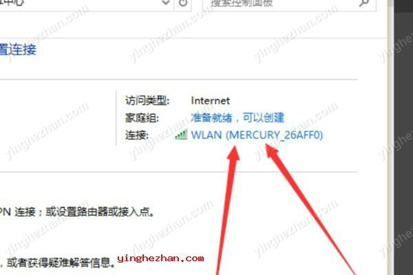 在“网络与共享中心”点击要查看密码的WiFi