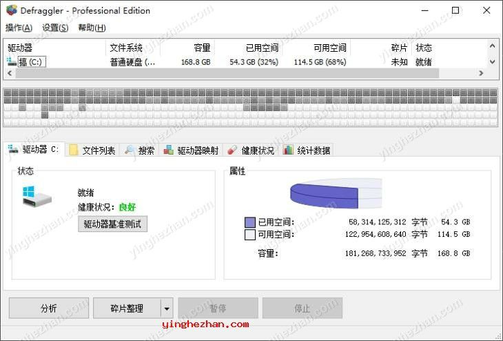 Defraggler磁盘碎片整理工具