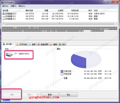 Defraggler 磁盘碎片整理工具使用方法