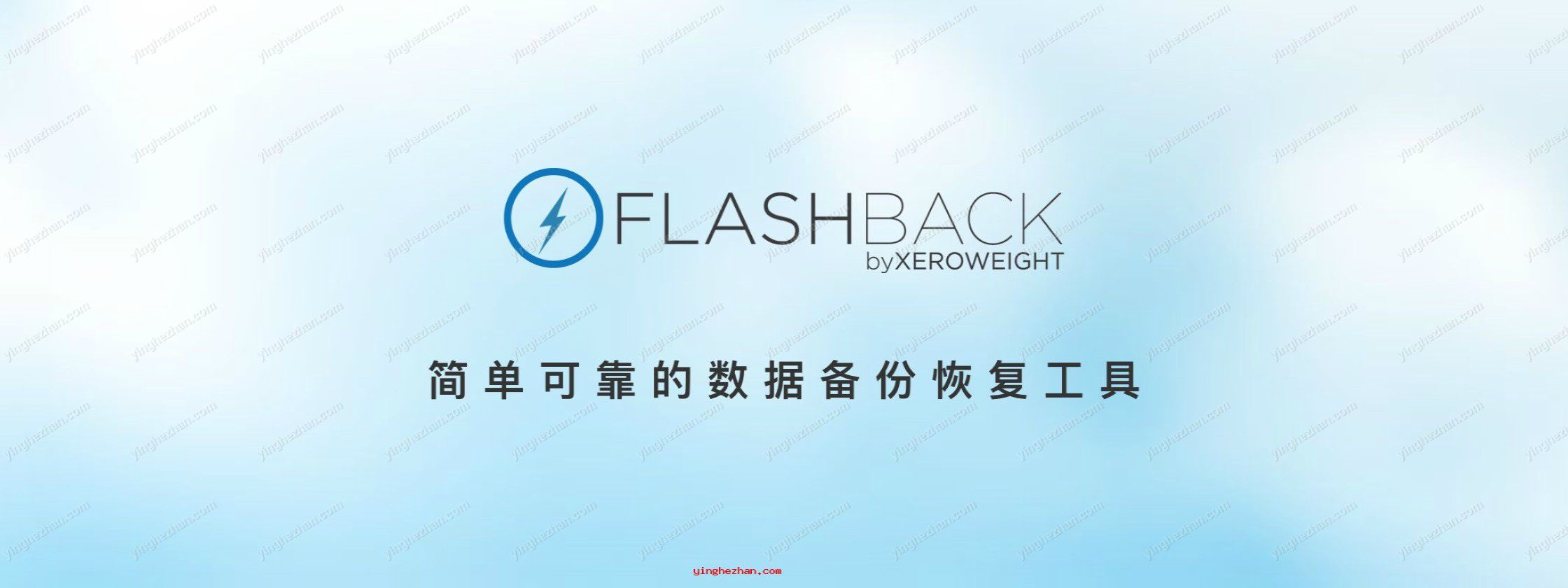 XeroWeight Flashback软件海报