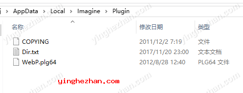 Imagine插件安装方法