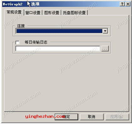 NetGraph常规设置界面截图