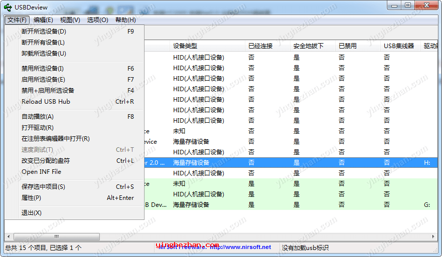 usbdeview汉化中文版全界面截图