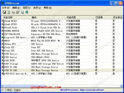 usbdeview usb管理软件使用方法