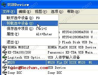 解压后运行USBDeview，在USBDeview主界面中，单击选中想要卸载的设备可以卸载设备