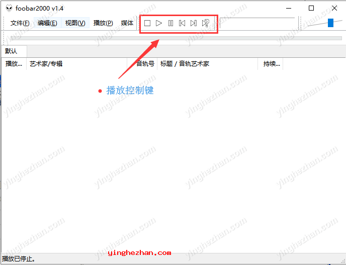 将音乐文件添加到Foobar2000后，就可以开始播放了，在界面上方有音乐播放的功能键，依次为播放/停止、播放、暂停、上一首、下一首、随机播放选项。