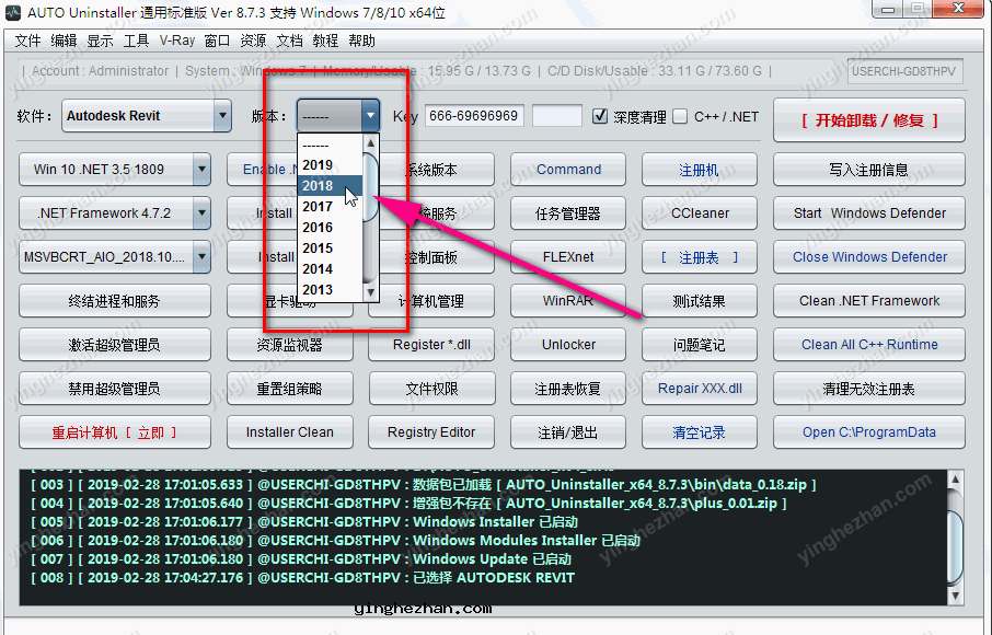 打开AUTO Uninstaller卸载工具，随后在软件中选择需要卸载的autodesk软件与版本。