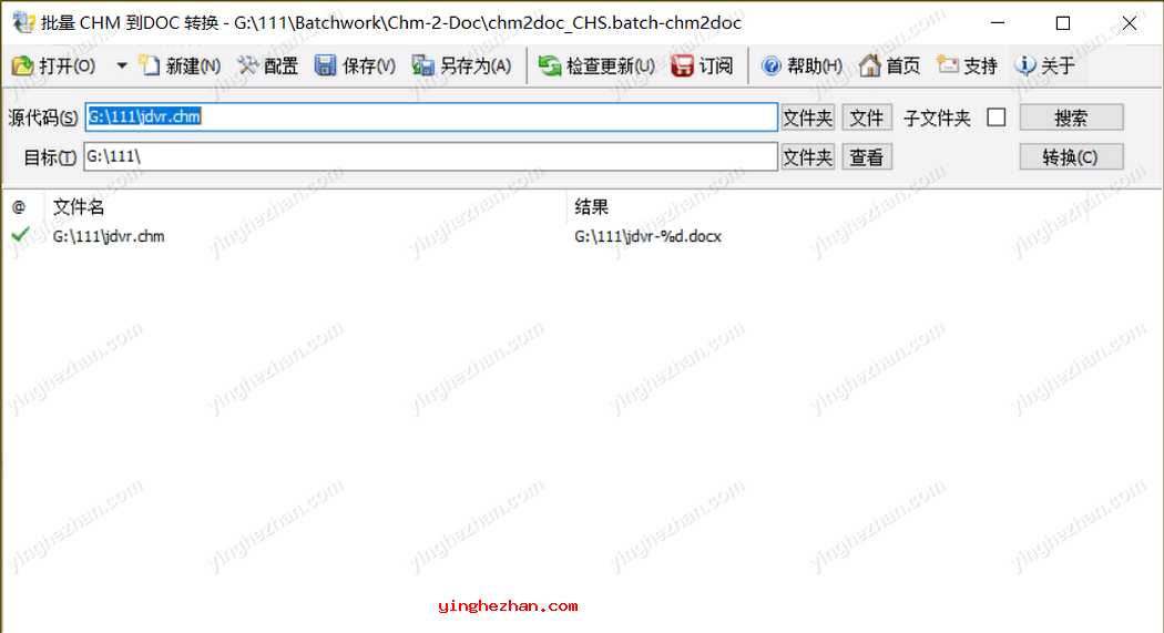 批量CHM转DOC软件
