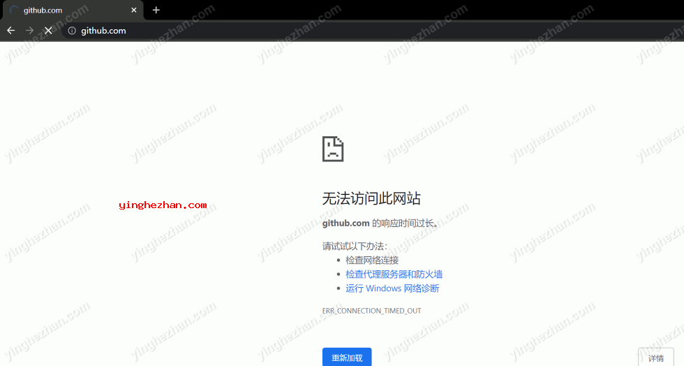 无法打开github修复工具