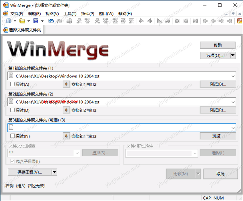 WinMerge文件差异比较和合并工具