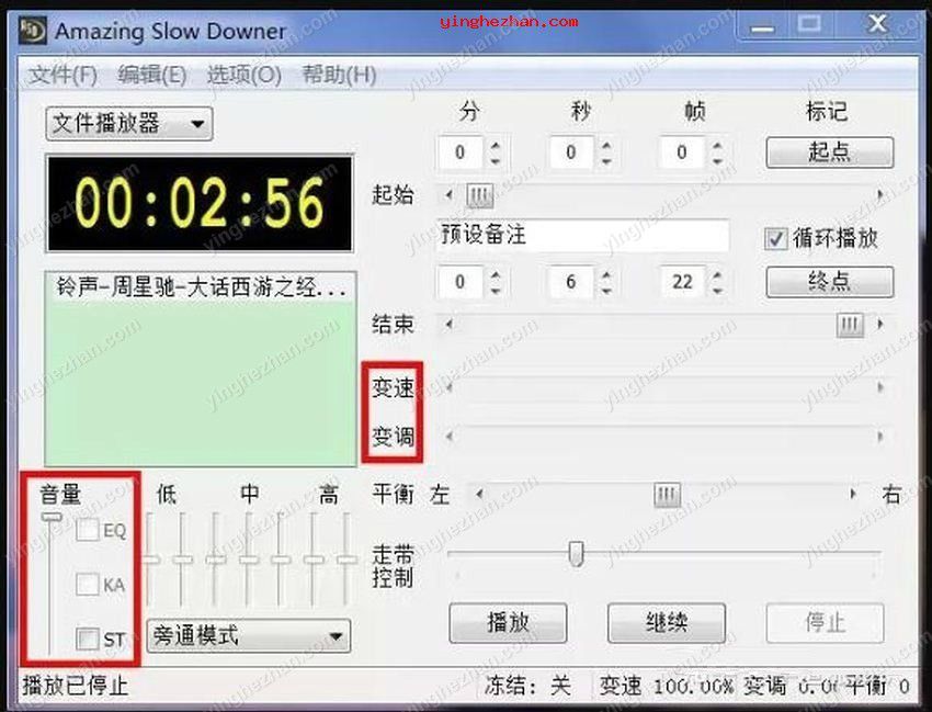 Amazing Slow Downer播放器使用教程