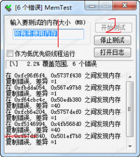 MemTest测试超频内存稳定性教程