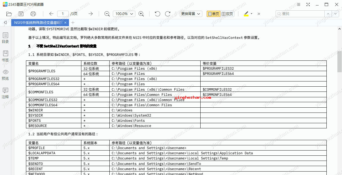 pdf转docx前