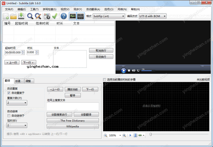 Subtitle Edit字幕编辑器