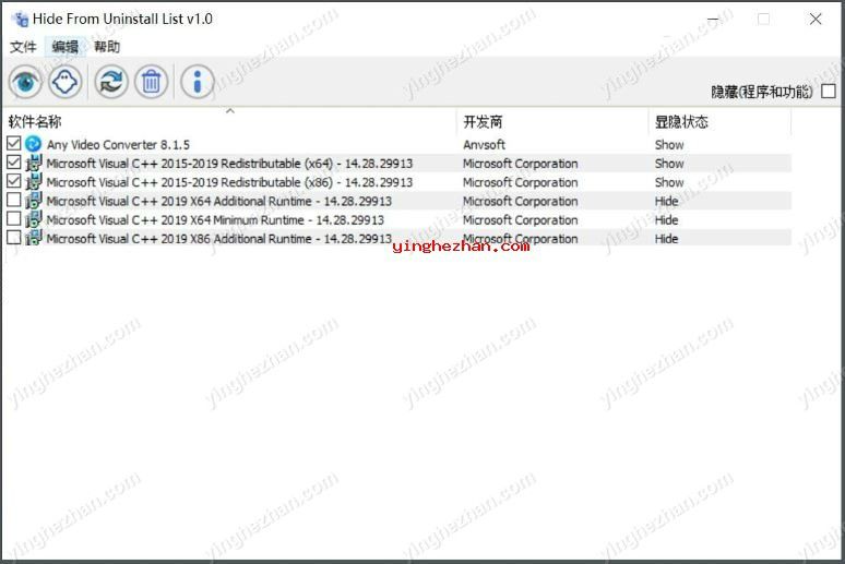 Hide From Uninstall List-隐藏软件的卸载功能 隐藏软件卸载功能工具