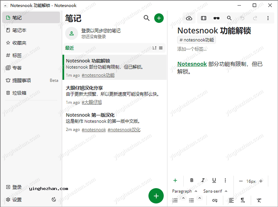 Notesnook加密笔记本软件