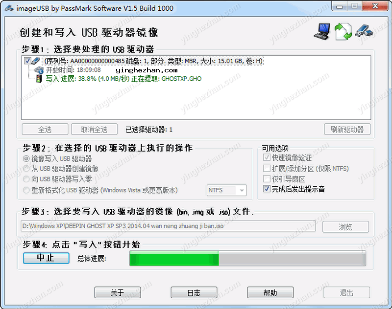 imageusb 中文汉化版-把镜像文件写入U盘工具