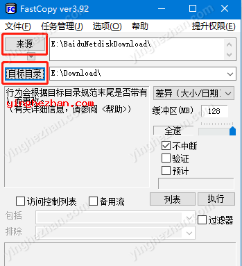 Fastcopy使用教程