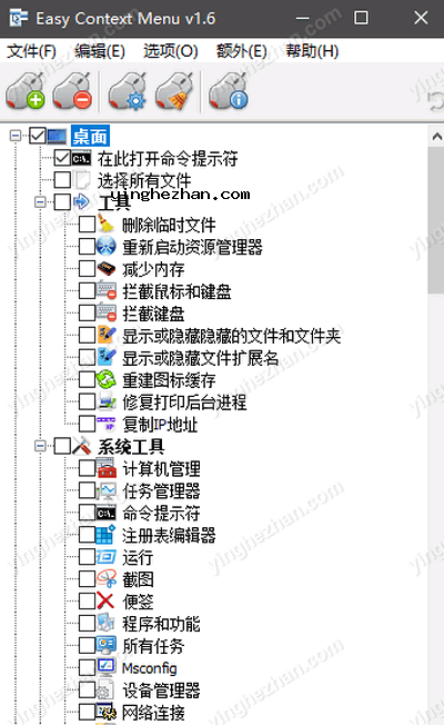 Easy Context Menu(右键菜单管理工具)-管理鼠标右键菜单神器