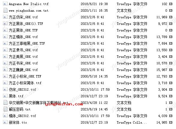 公文字体大全18款写作常用公文字体打包下载- 硬核分享下载