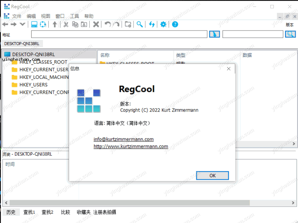 编辑注册表效果截图