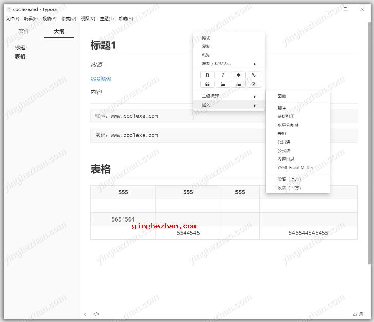 Typora-所见即所得的Markdown编辑器