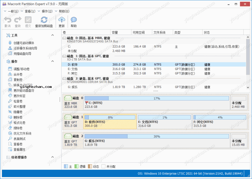 Macrorit Partition Expert-调整已分区的分区大小