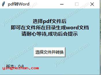 pdf转word软件(免费版)下载