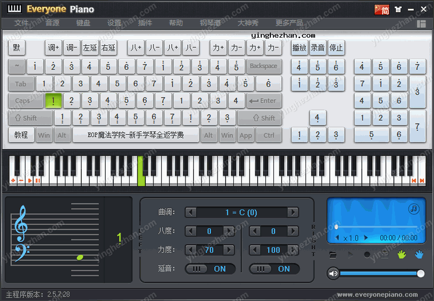 Everyone Piano键盘钢琴软件