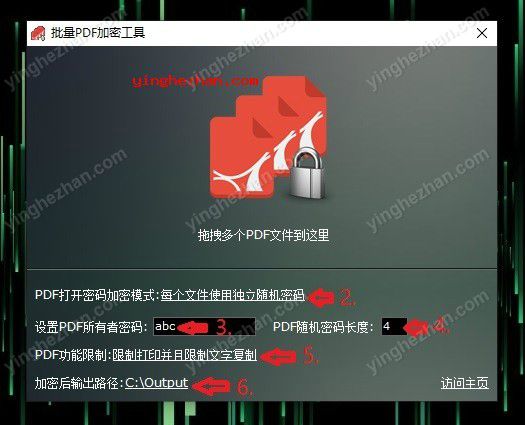 为每个PDF文件设置不同的密码教程