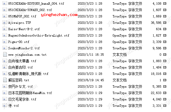 免费可商用日文字体(15款)打包下载