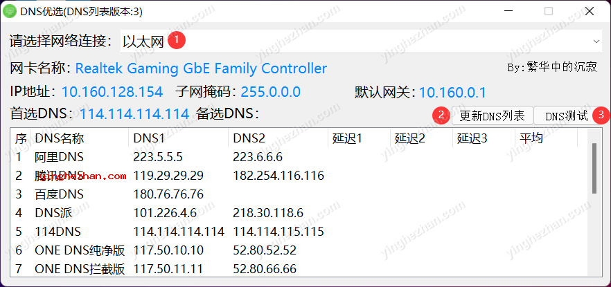 以管理员身份运行，选择好网卡，点击开始测试按钮