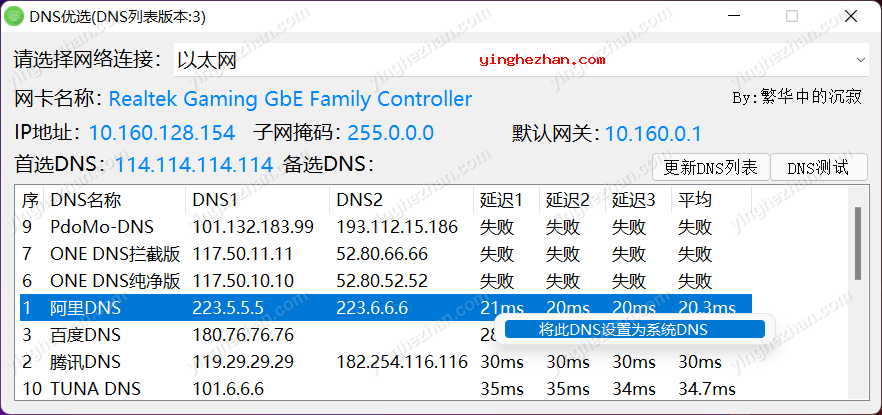 下面会实时显示出测试结果