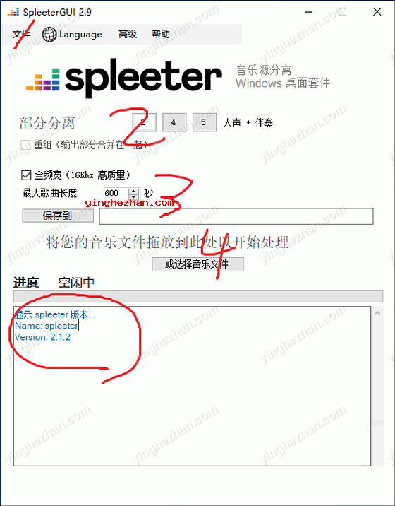 SpleeterGui提取分离歌曲人声与伴奏教程