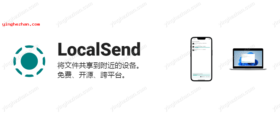 LocalSend海报