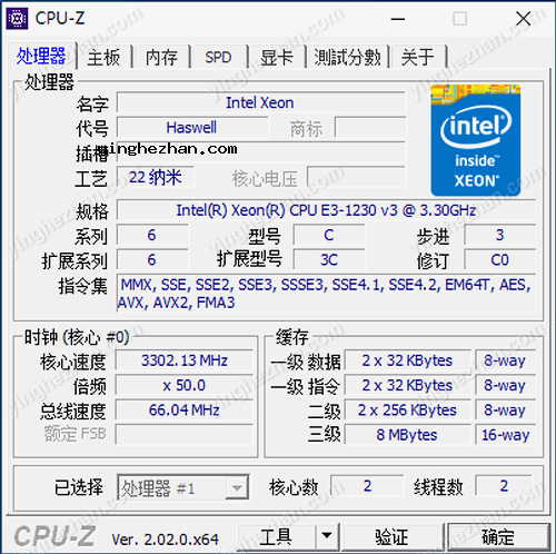 CPU-Z