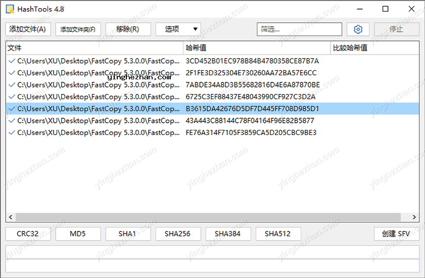 HashTools 哈希值校验工具-计算和校验哈希值验证文件完整性