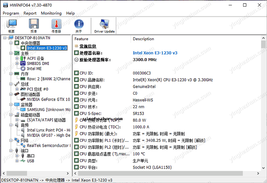 HWiNFO 电脑硬件信息检测工具-包含hwinfo64+hwinfo32