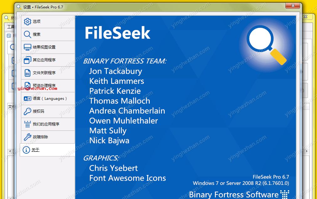 FileSeek高级搜索设置界面