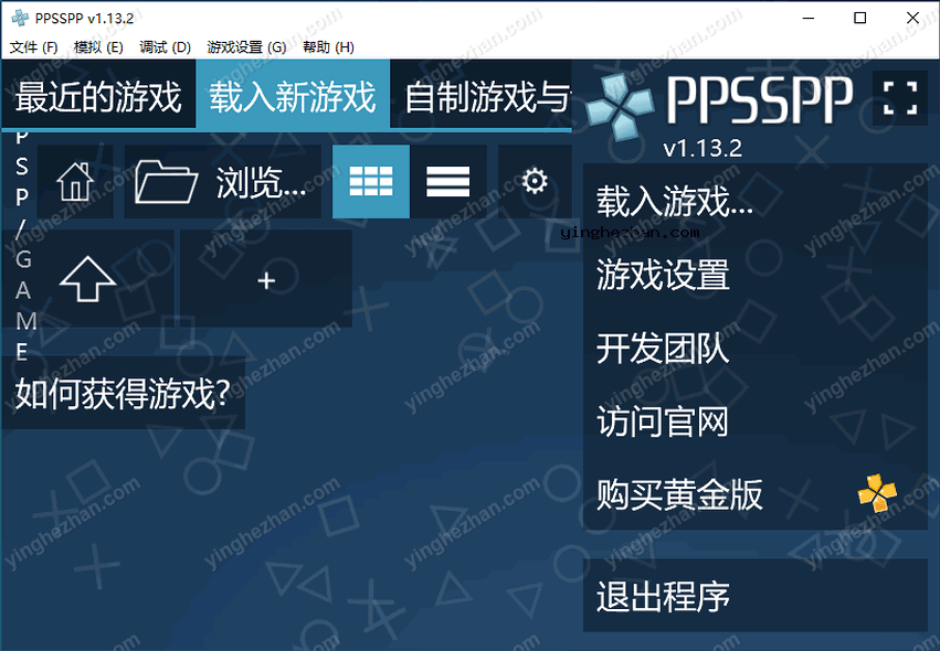 PPSSPP for Windows-ppsspp模拟器-电脑PSP模拟器