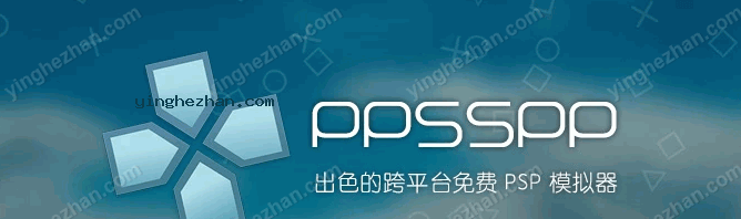 PPSSPP海报