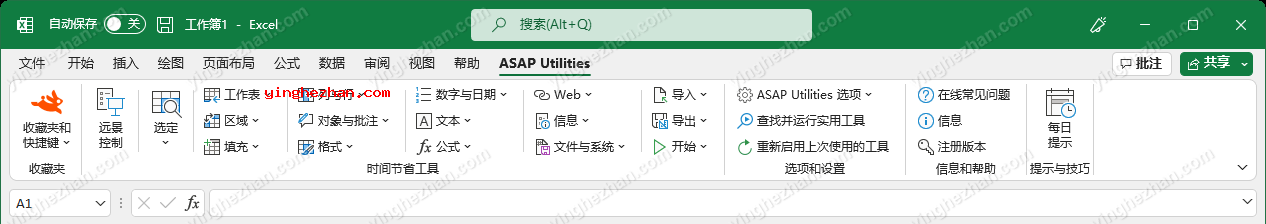 ASAP Utilities菜单截图