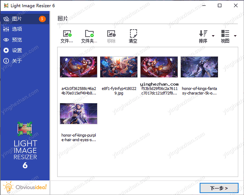 批量调整图片大小工具-Light Image Resizer 7绿色版