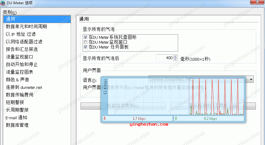 流量统计